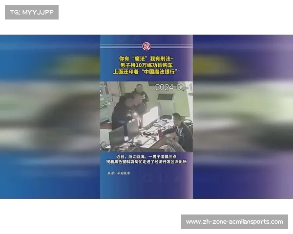 球迷激情四溢向球场撒人民币 竟然抛撒银行专用练功钞引发热议 球迷激情四溢向球场撒人民币 竟然抛撒银行专用练功钞引发热议