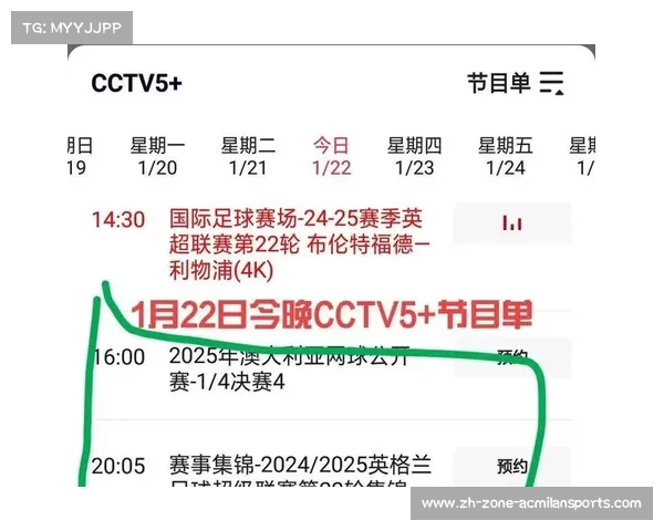 聚焦巴黎圣日耳曼比赛直播尽在CCTV全程为您呈现精彩赛事不容错过 聚焦巴黎圣日耳曼比赛直播尽在CCTV全程为您呈现精彩赛事不容错过