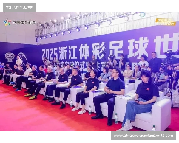 2025浙江体彩足球世俱杯主题系列活动正式启动 带你走进全球足球盛宴 2025浙江体彩足球世俱杯主题系列活动正式启动 带你走进全球足球盛宴
