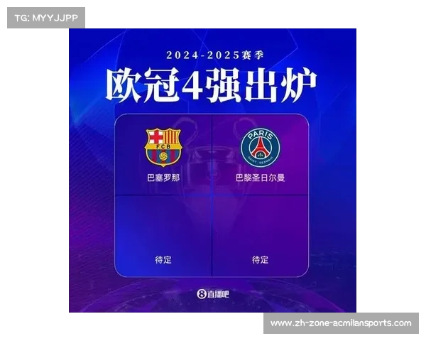 欧冠次回合巴萨全力争胜巴黎冲击四强的最终命运解析 欧冠次回合巴萨全力争胜巴黎冲击四强的最终命运解析