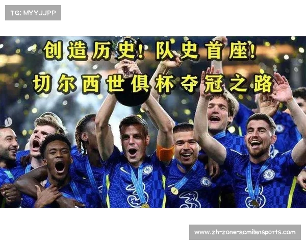 世俱杯各球队夺冠之路奖金详解 每场比赛奖金累计总额是多少 世俱杯各球队夺冠之路奖金详解 每场比赛奖金累计总额是多少