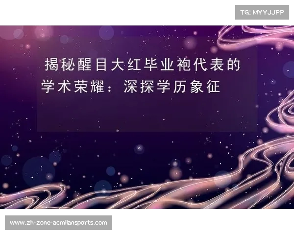 足球界个人荣誉大揭秘:最佳奖项含金量全面排名解析 足球界个人荣誉大揭秘:最佳奖项含金量全面排名解析